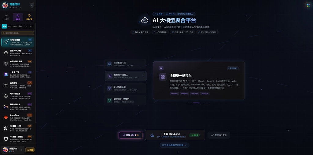 动漫效果生视频